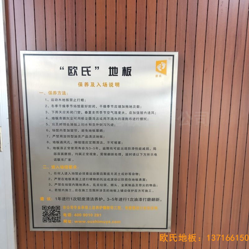 山西晉中榆次王湖小學運動地板施工案例