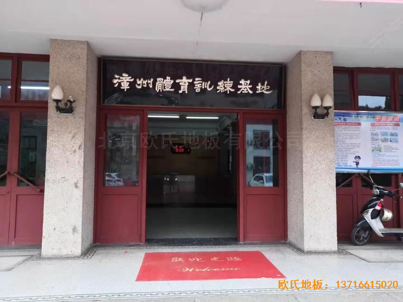 福建中國女排中國隊訓練基地排球場館體育木地板鋪設(shè)案例