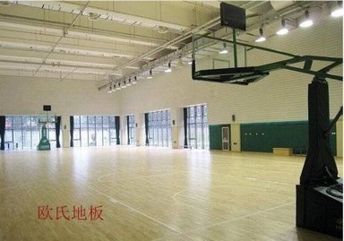 張家口市蔚縣公安局體育館木地板竣工驗收