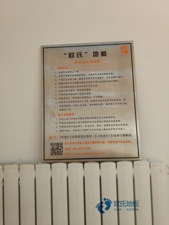 常見籃球體育木地板安裝公司