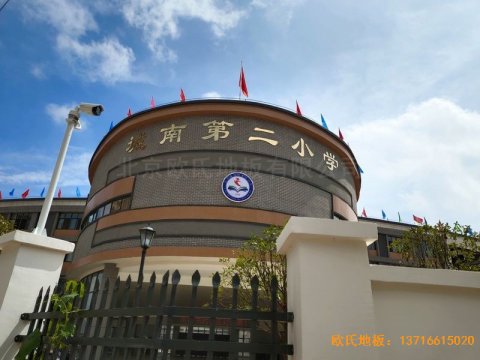 江西吉水縣城南第二小學(xué)運動地板安裝案例