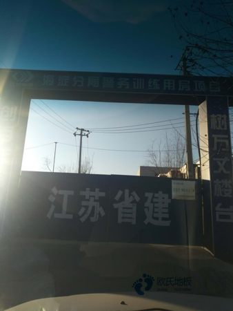 運(yùn)動館木地板品牌大全1